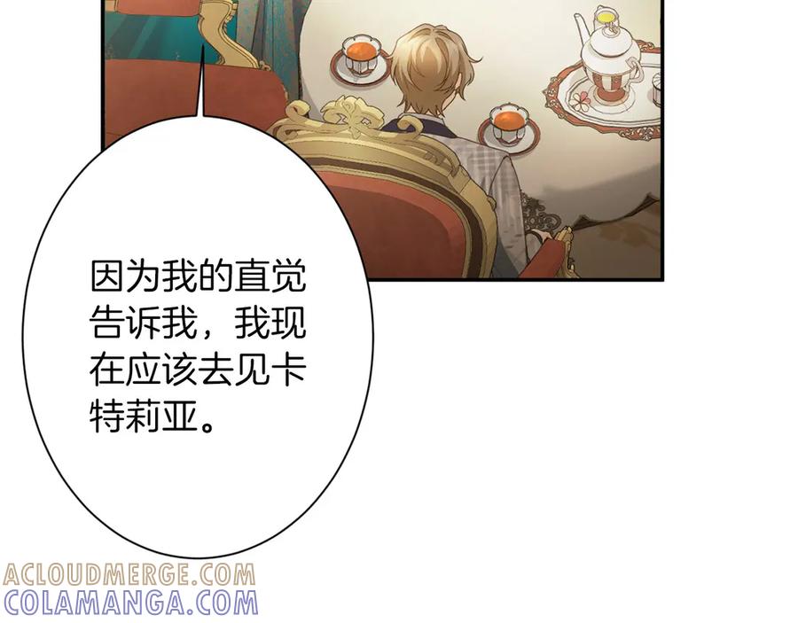 《复仇千金的第二人生》第166话 反旗 第21页