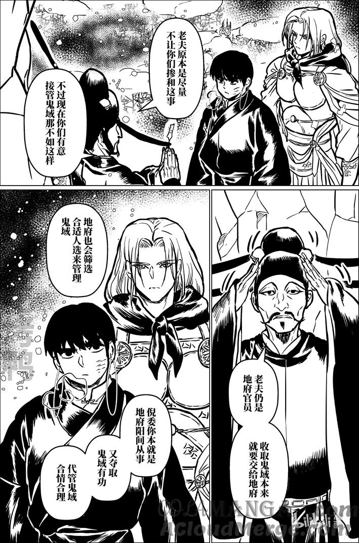 月挂林 九十六 玖拾陆 第13页