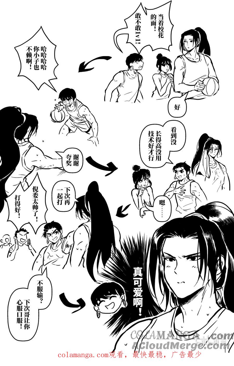 月挂林 九十六 玖拾陆 第17页