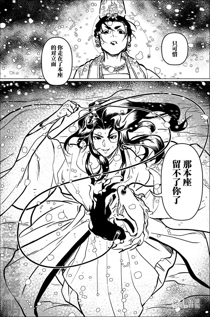 月挂林 九十六 玖拾陆 第16页