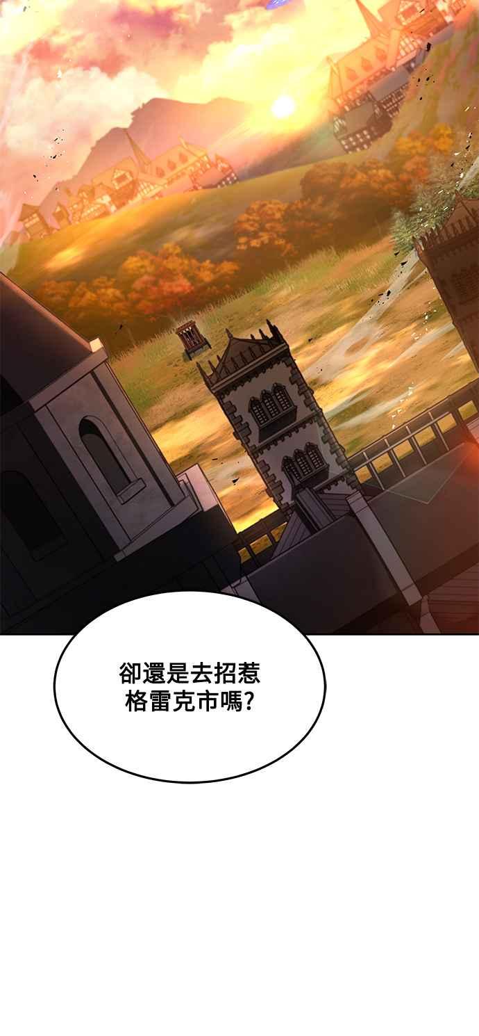 《异世界的美味魔法》第24话 第59页