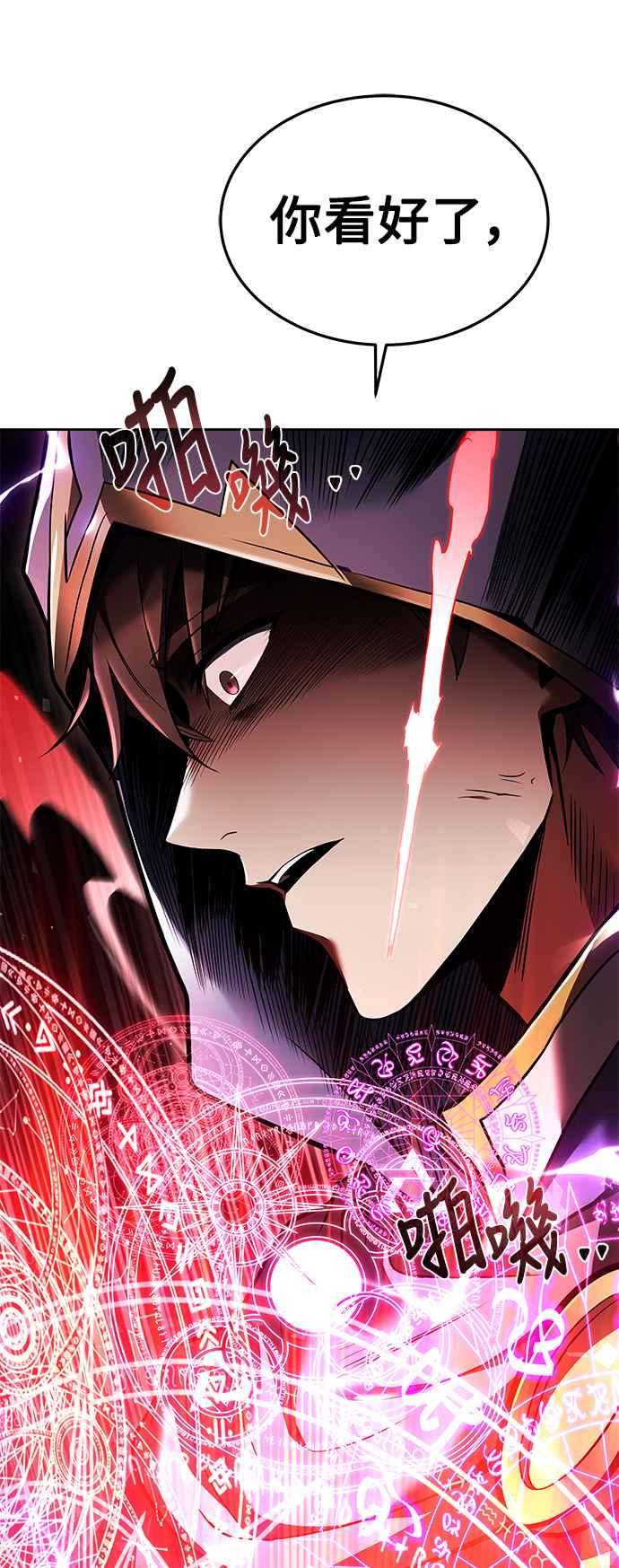 《异世界的美味魔法》第24话 第60页