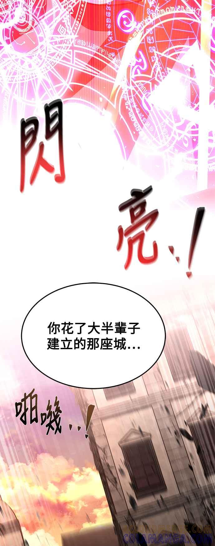 《异世界的美味魔法》第24话 第61页
