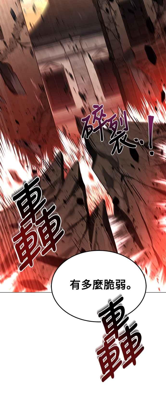 《异世界的美味魔法》第24话 第62页