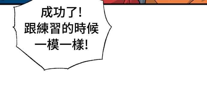 《黄金守门员》第33话 对你的轻蔑与嘲弄(3) 第51页