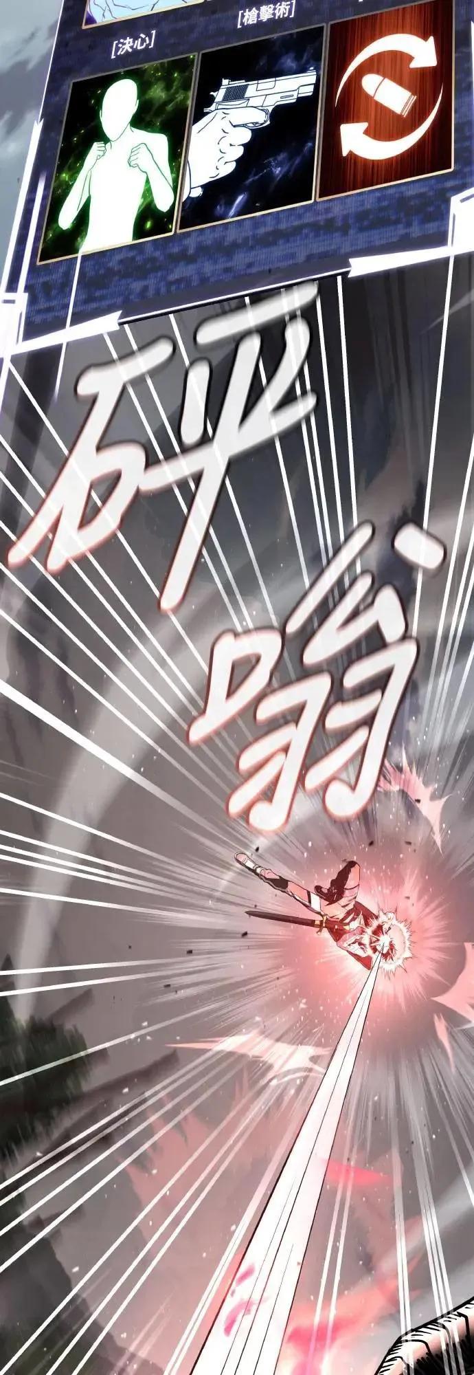 《特性废角金战士》第35话 第8页