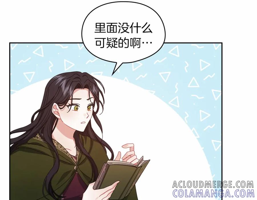 《以使者之名》第44話 古怪 第29页