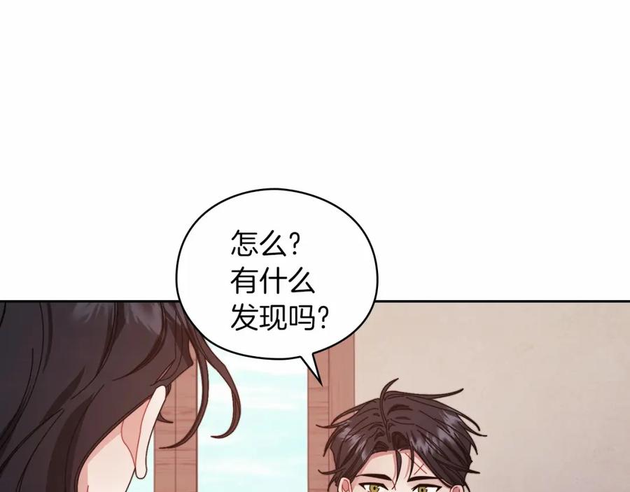 《以使者之名》第44話 古怪 第32页