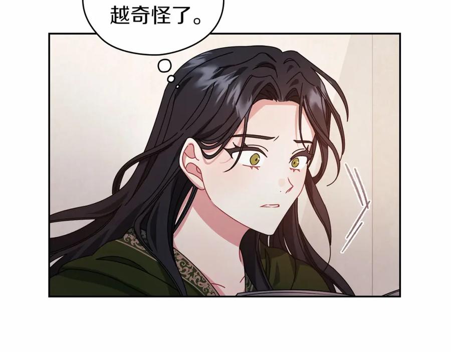 《以使者之名》第44話 古怪 第31页