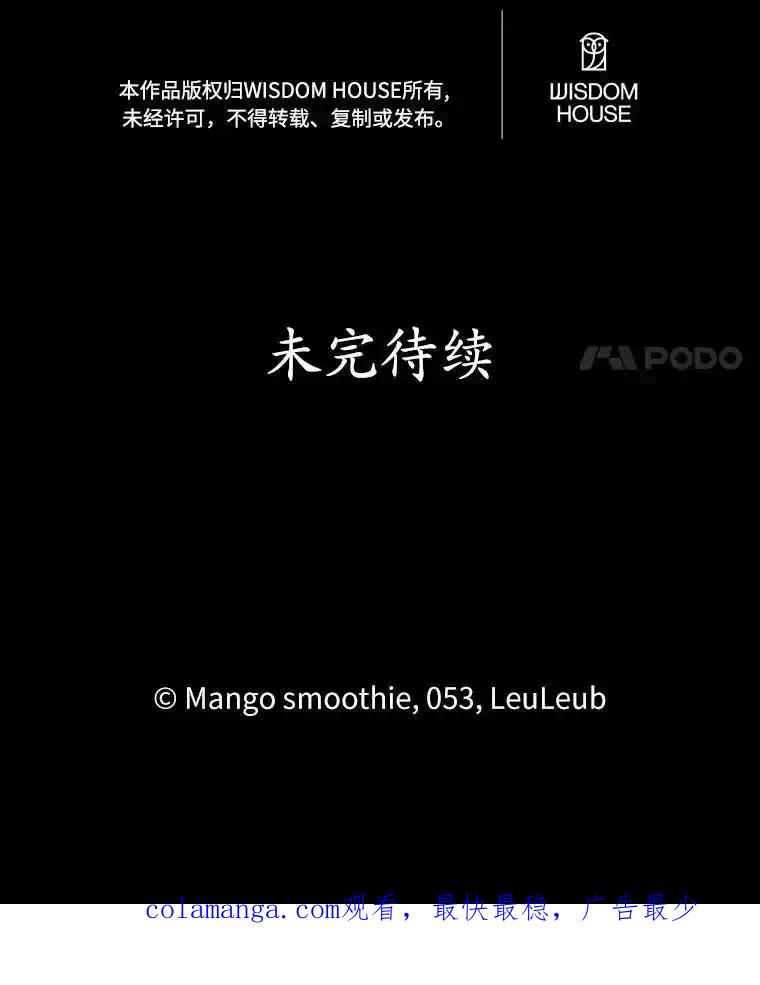 被发现就完蛋了！ 65.我相信你 第132页