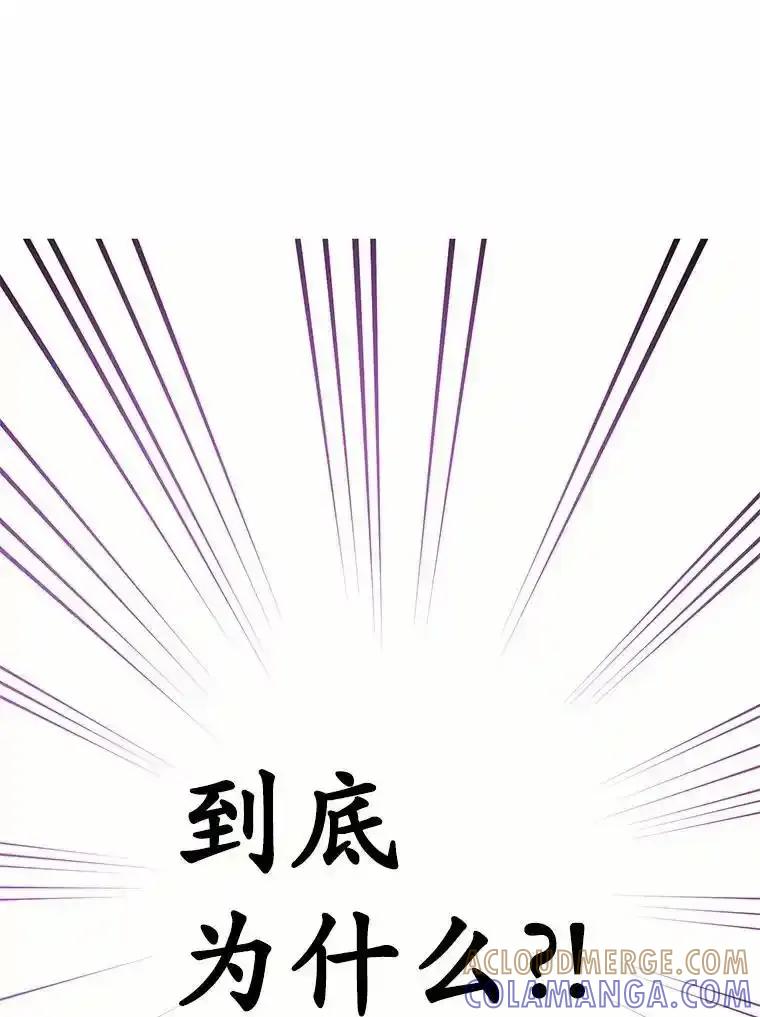 被发现就完蛋了！ 66.决定离开 第109页