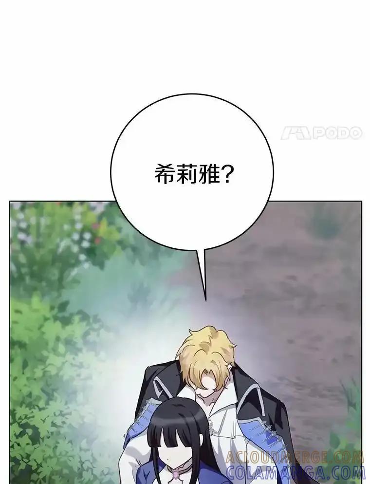 被发现就完蛋了！ 66.决定离开 第117页