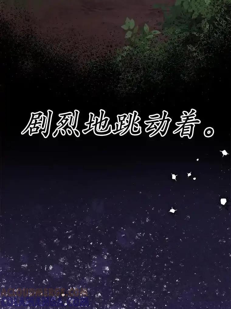 被发现就完蛋了！ 66.决定离开 第89页