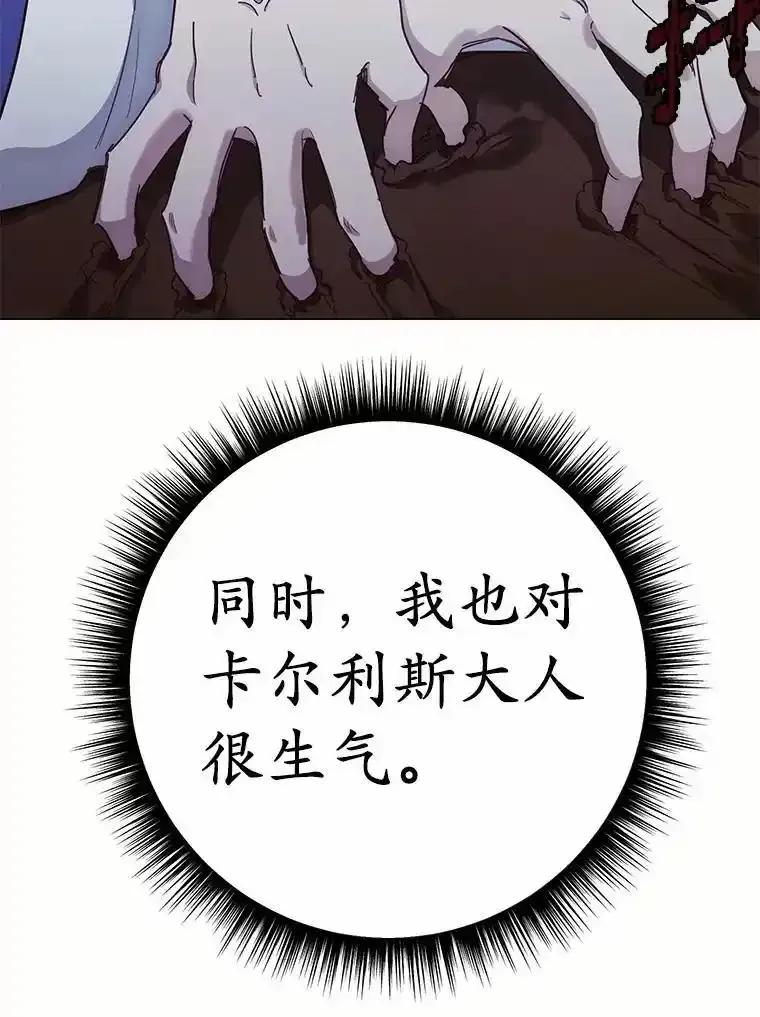 被发现就完蛋了！ 66.决定离开 第92页