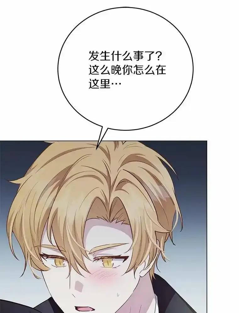 被发现就完蛋了！ 66.决定离开 第115页