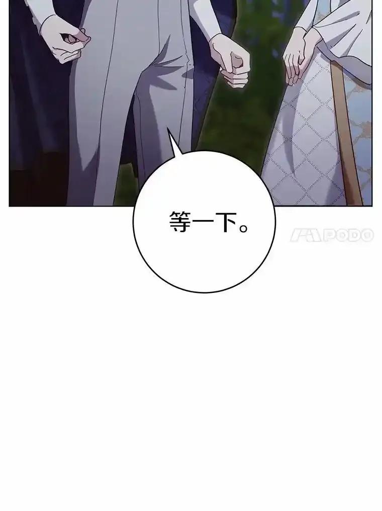 被发现就完蛋了！ 66.决定离开 第104页