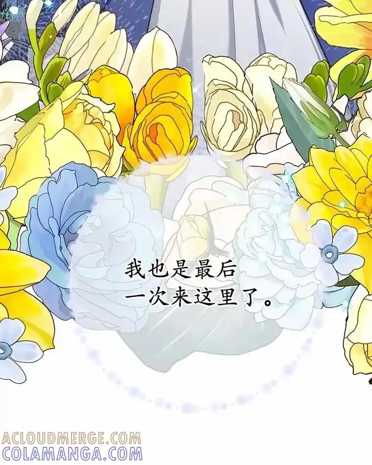 被发现就完蛋了！ 66.决定离开 第69页