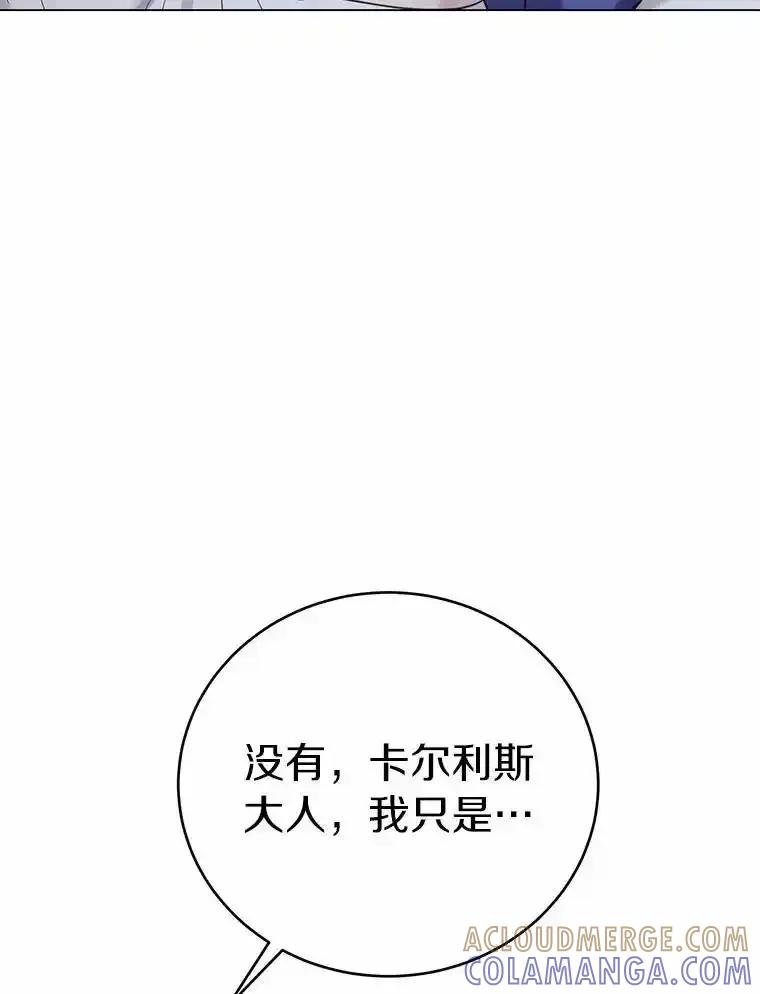 被发现就完蛋了！ 66.决定离开 第121页