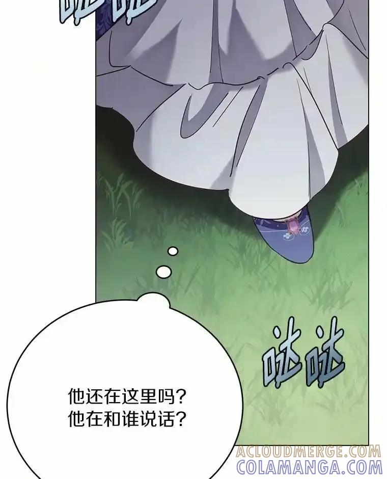 被发现就完蛋了！ 66.决定离开 第77页