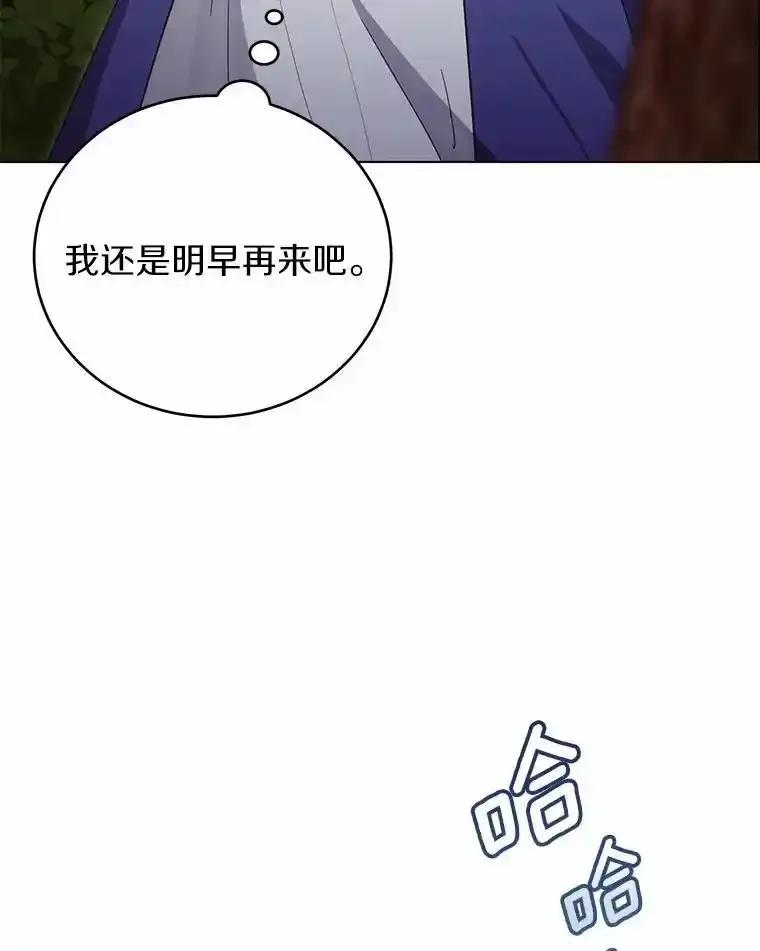 被发现就完蛋了！ 66.决定离开 第72页