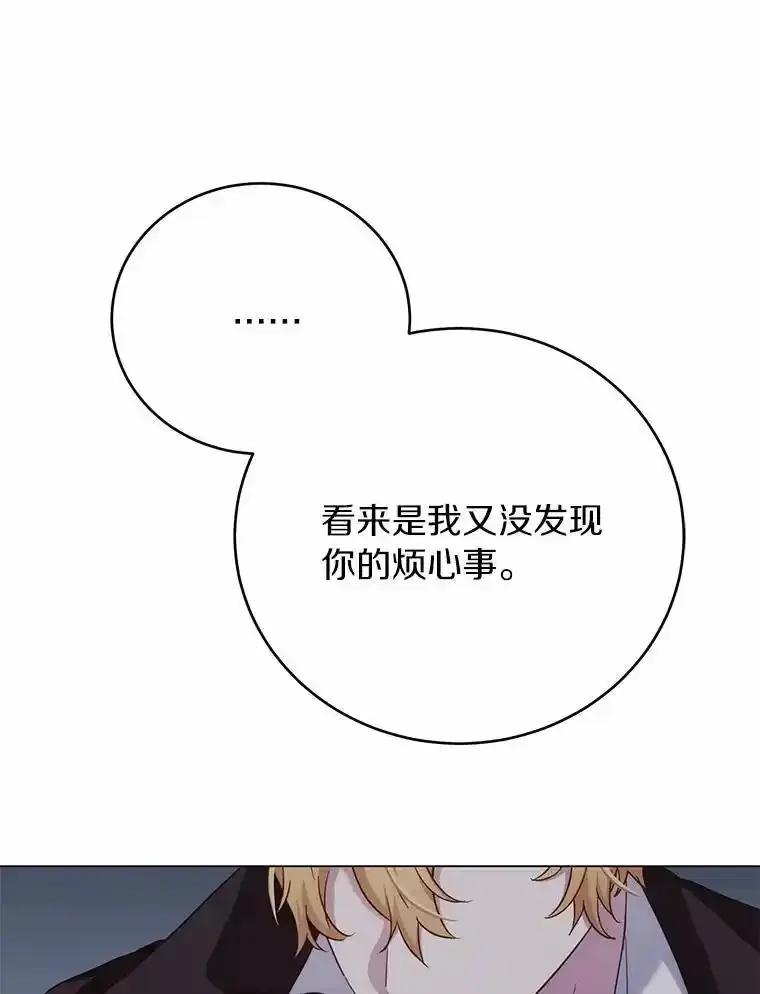 被发现就完蛋了！ 66.决定离开 第119页