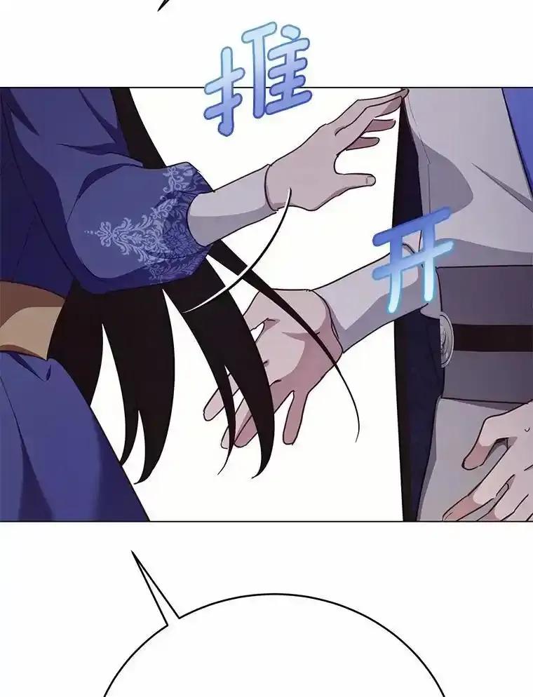 被发现就完蛋了！ 66.决定离开 第122页