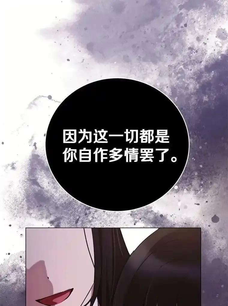 被发现就完蛋了！ 66.决定离开 第96页