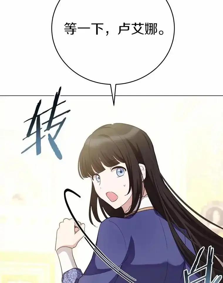 被发现就完蛋了！ 66.决定离开 第55页