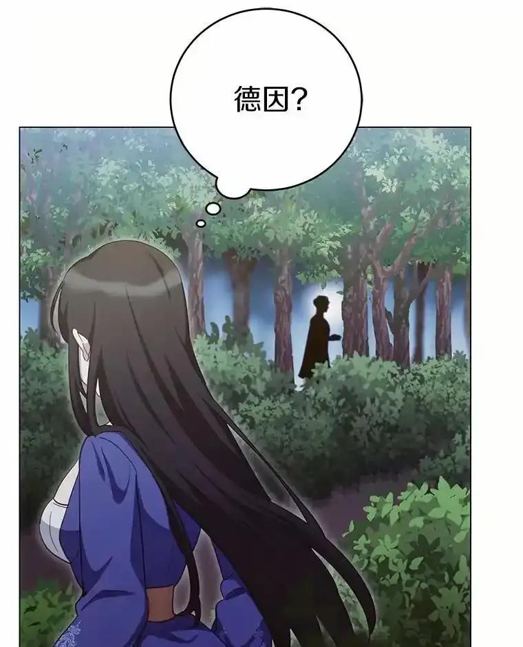 被发现就完蛋了！ 66.决定离开 第75页