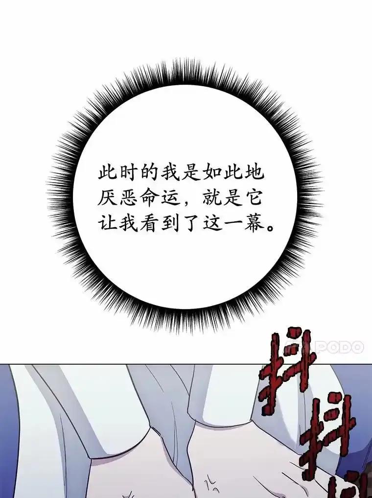 被发现就完蛋了！ 66.决定离开 第91页