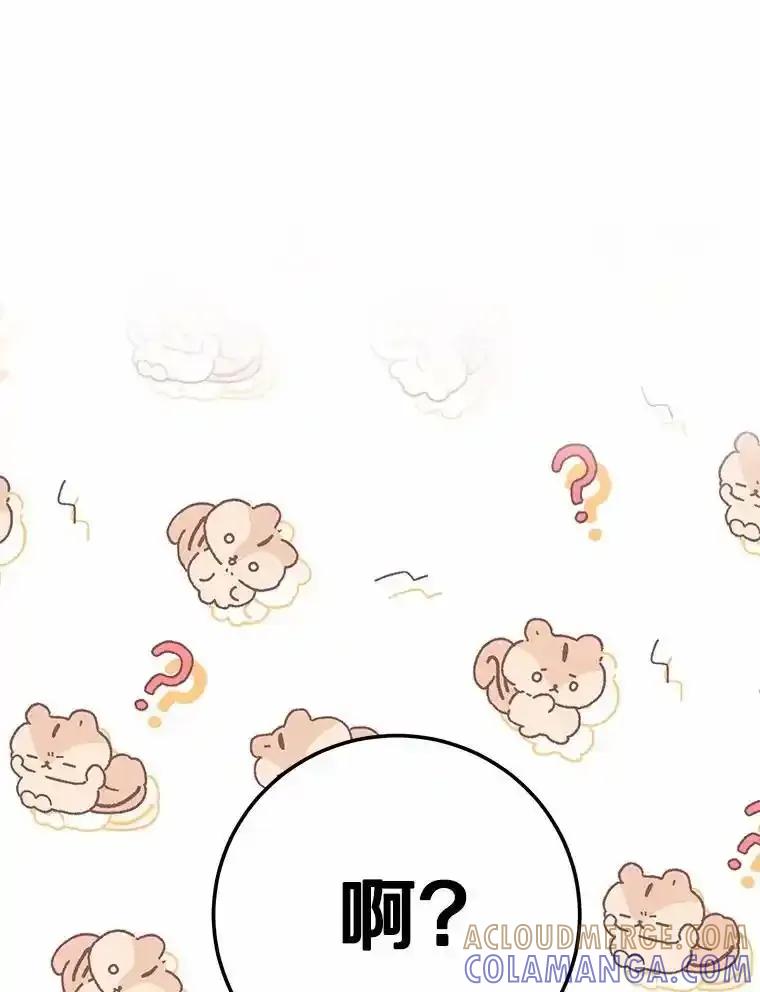 被发现就完蛋了！ 66.决定离开 第137页