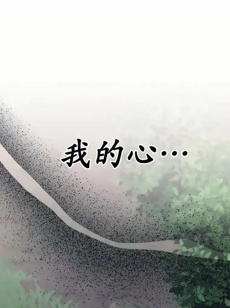 被发现就完蛋了！ 66.决定离开 第87页