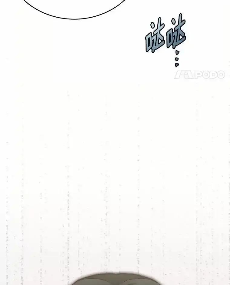 被发现就完蛋了！ 66.决定离开 第78页