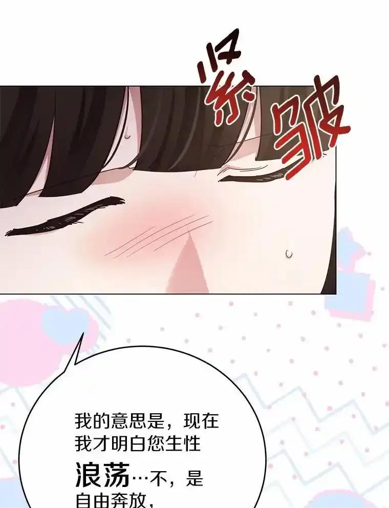 被发现就完蛋了！ 66.决定离开 第126页