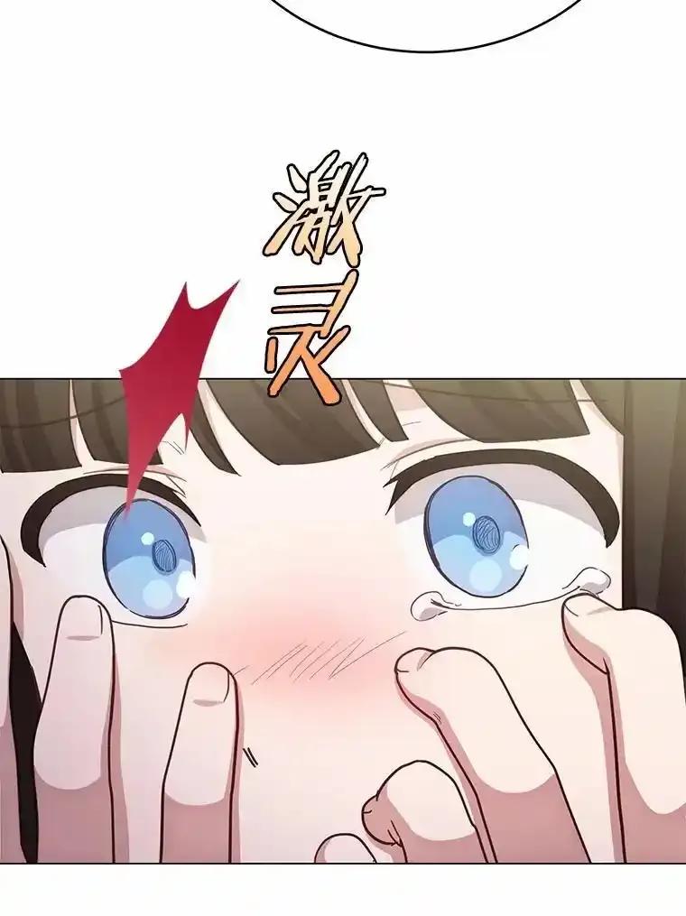 被发现就完蛋了！ 66.决定离开 第6页