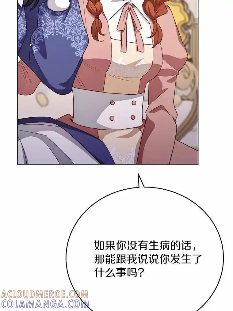 被发现就完蛋了！ 66.决定离开 第5页