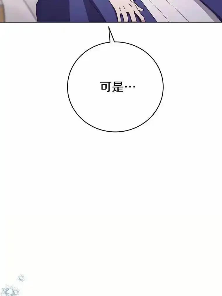 被发现就完蛋了！ 66.决定离开 第31页