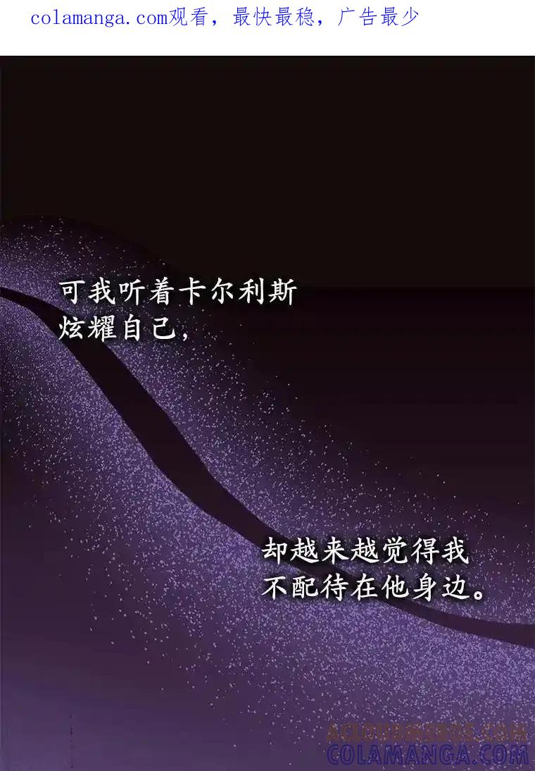 被发现就完蛋了！ 66.决定离开 第1页