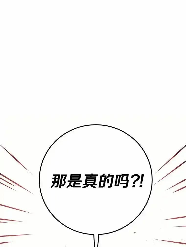 被发现就完蛋了！ 66.决定离开 第19页