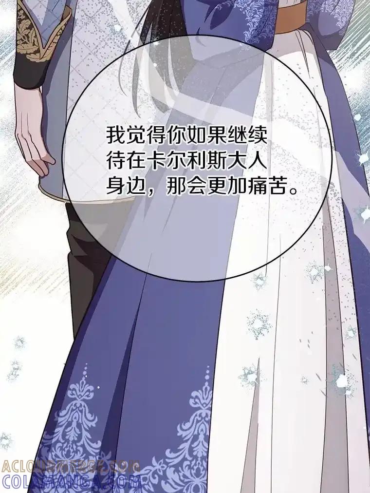 被发现就完蛋了！ 66.决定离开 第33页