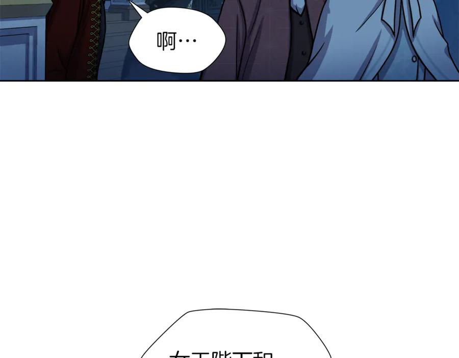 《骑士团的后花园》第6话 不太平的宴会 第27页