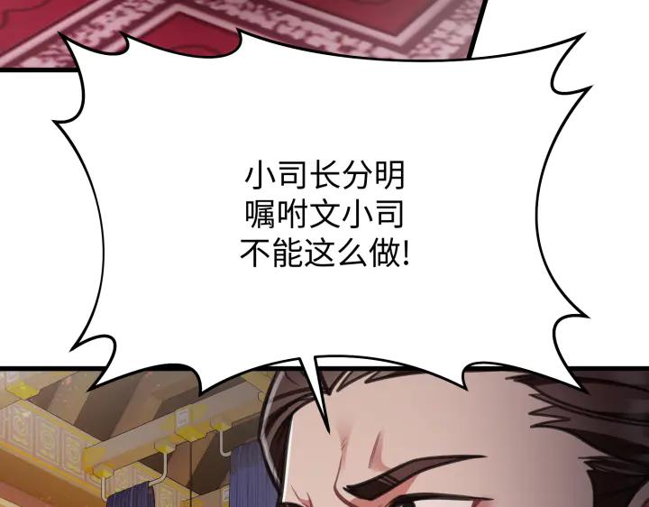 《好缘歌》第8话 第239页