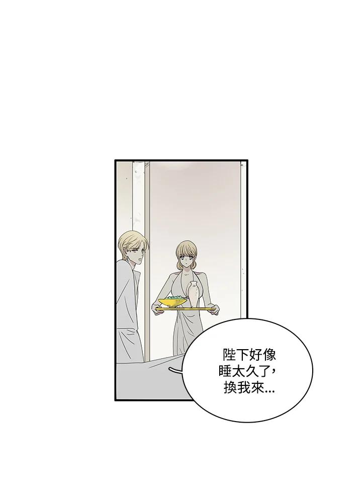 《梅蒂纳》第82话 第15页