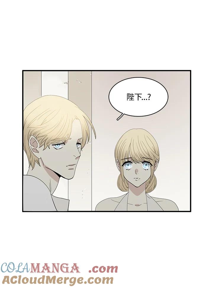 《梅蒂纳》第82话 第16页