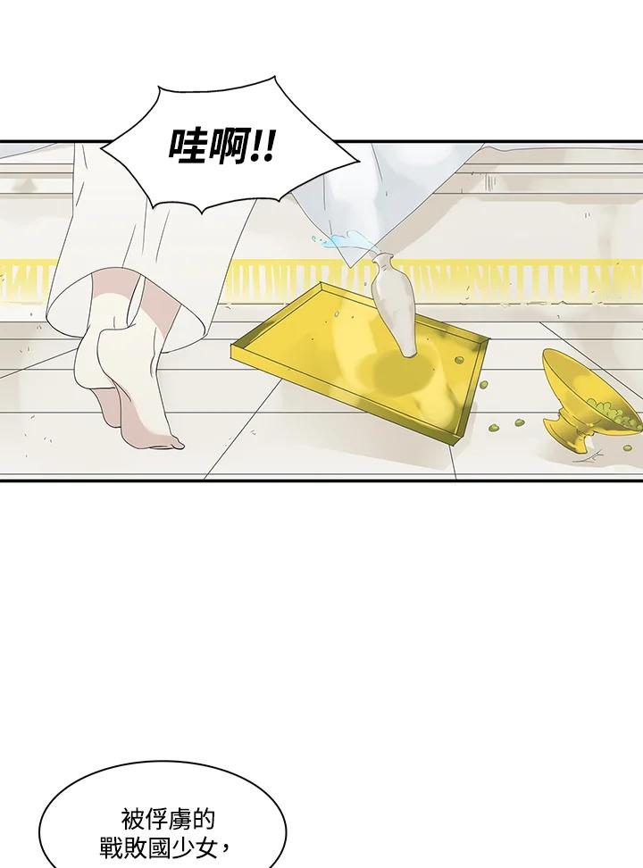 《梅蒂纳》第82话 第17页