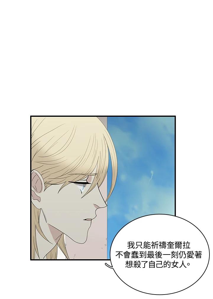 《梅蒂纳》第82话 第11页