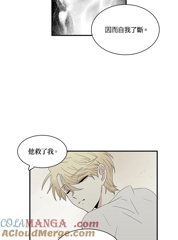 《梅蒂纳》第82话 第19页