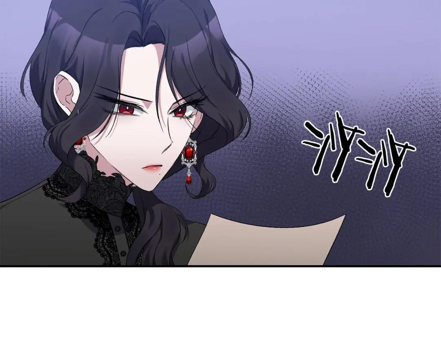《恶女公爵的真面目》第9话 改变容貌 第8页