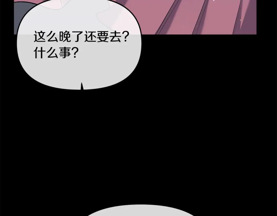 《恶女公爵的真面目》第9话 改变容貌 第18页