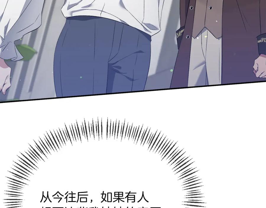 《恶女公爵的真面目》第9话 改变容貌 第158页